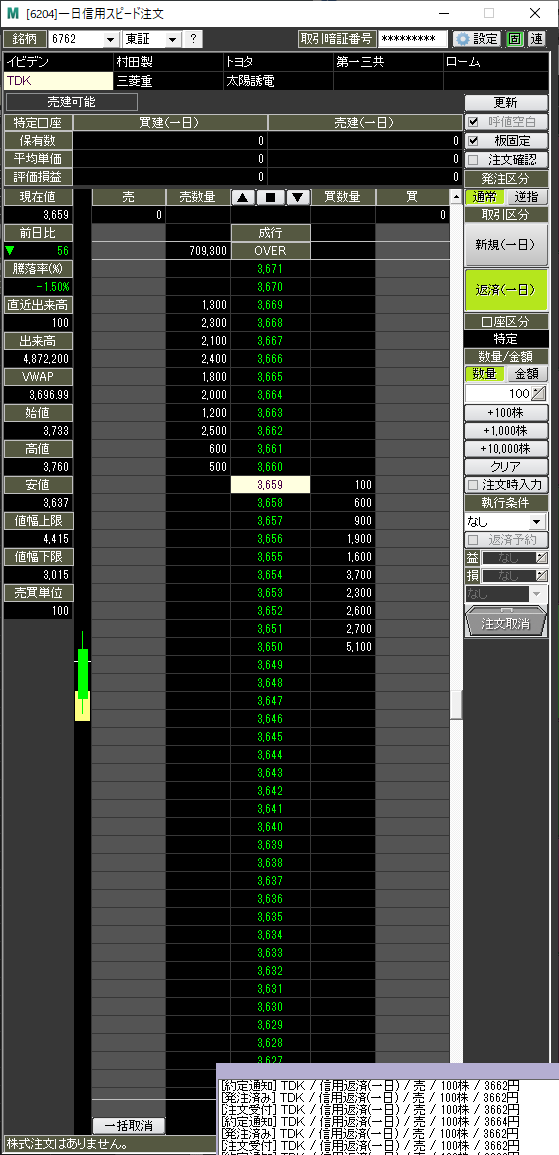 2026-06-09 screenshot 56